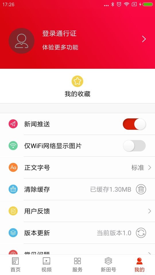 南有新田极速版app下载v3.1安卓版
