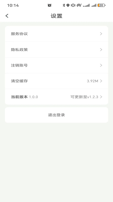 亿启出行平台网约车下载v1.23.12
