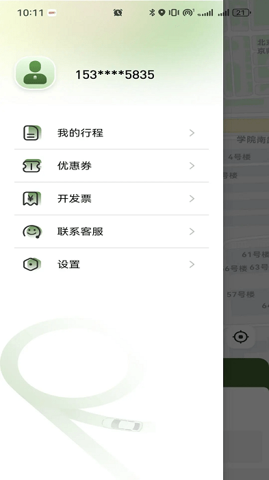 亿启出行平台网约车下载v1.23.12