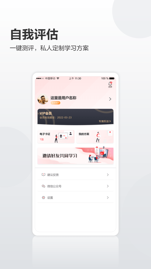 华为培训app官方下载v1.0.55 安卓版