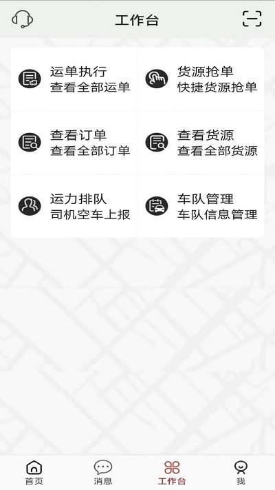 三d速运物流app下载v5.0.12