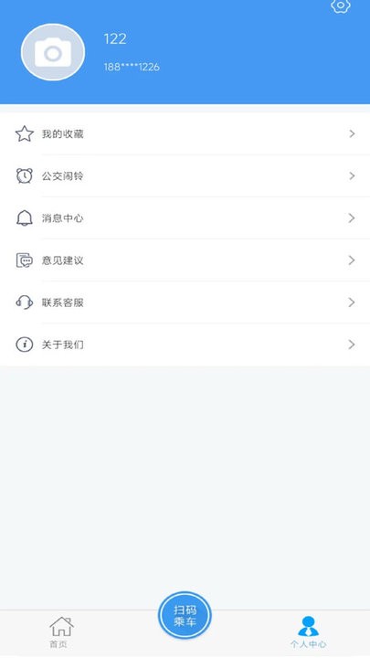 武夷通app下载v1.0.0