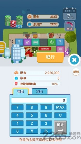 明日巨富官方版下载v1.0.5 安卓版