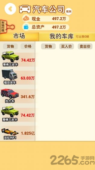 明日巨富官方版下载v1.0.5 安卓版