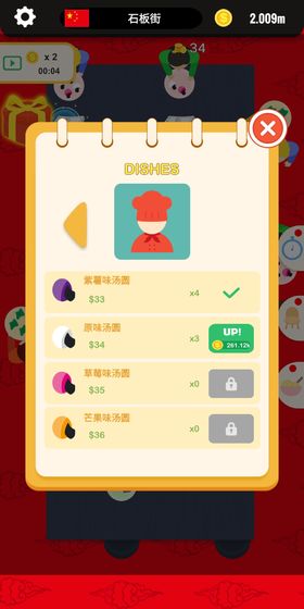 旋转餐厅破解版下载v1.7 安卓版