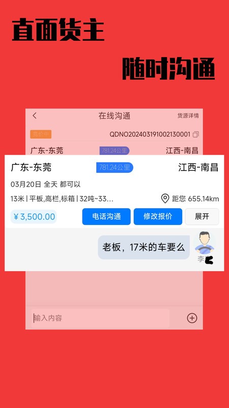 卡运鸿app最新版本下载v1.0.33