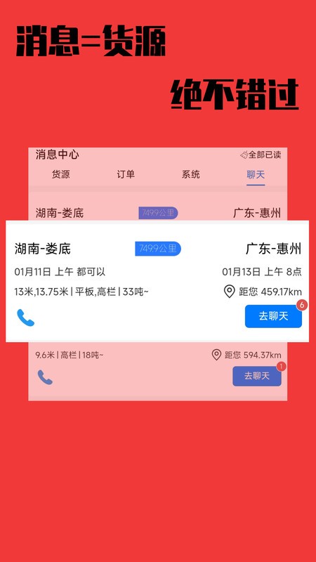 卡运鸿app最新版本下载v1.0.33