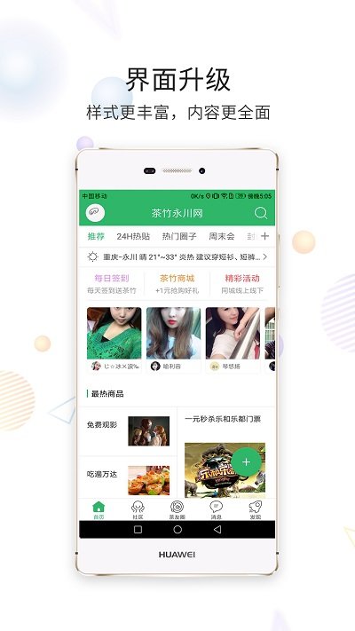 茶竹永川网官方版下载v7.9.4.1 安卓版