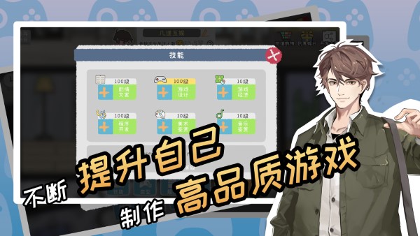 游戏开发者游戏下载v1.0.19 安卓版