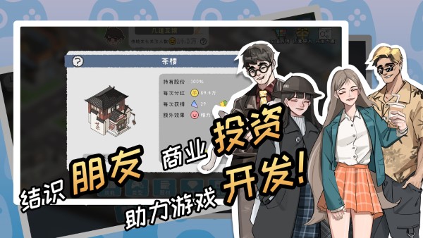 游戏开发者游戏下载v1.0.19 安卓版