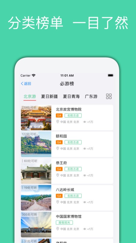 月犬旅行app下载v1.0.13