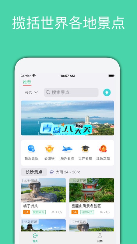月犬旅行app下载v1.0.13
