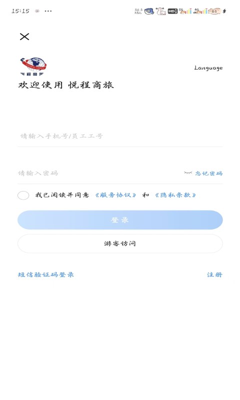 悦程商旅软件下载v2.16