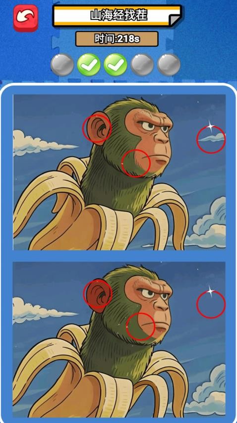 经典找不同下载v1.0 安卓版