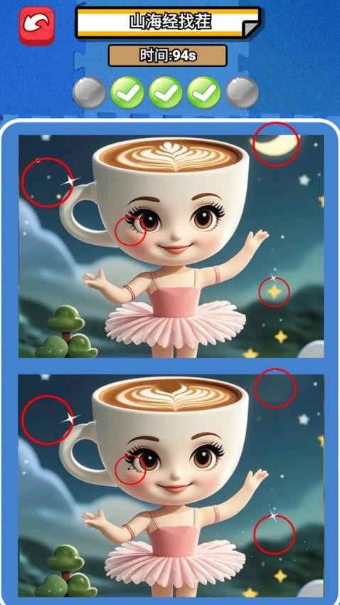 经典找不同下载v1.0 安卓版
