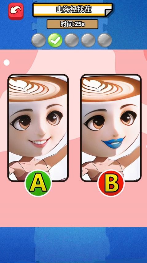 经典找不同下载v1.0 安卓版