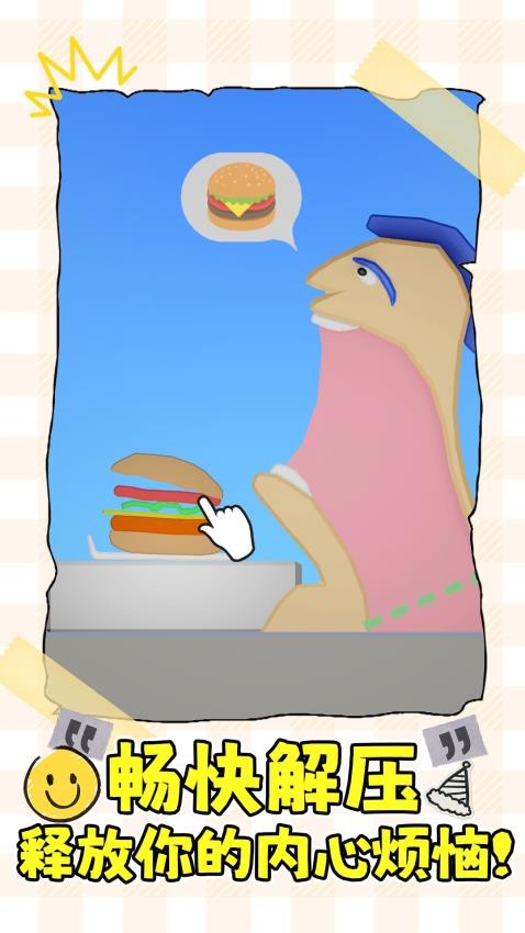 消不到我吧最新版下载v1.0.2 安卓版