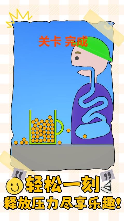 消不到我吧最新版下载v1.0.2 安卓版