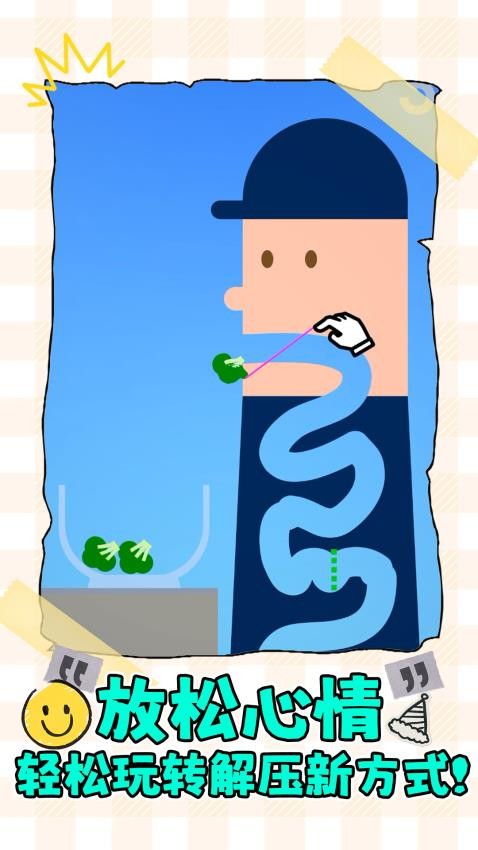 消不到我吧最新版下载v1.0.2 安卓版