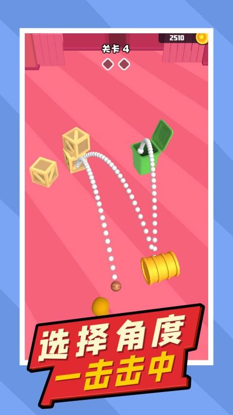 疯狂小球下载v1.0.0 安卓版