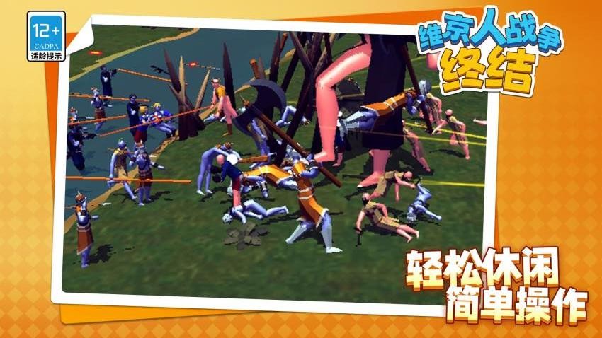 维京人战争终结下载v1.1.2 安卓版
