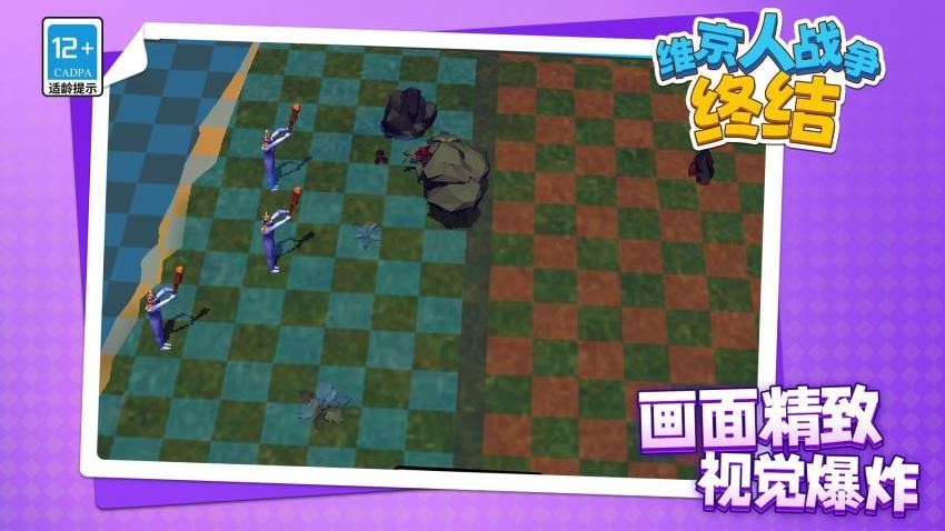维京人战争终结下载v1.1.2 安卓版