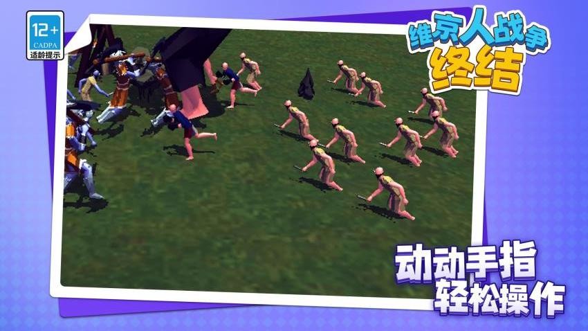 维京人战争终结下载v1.1.2 安卓版