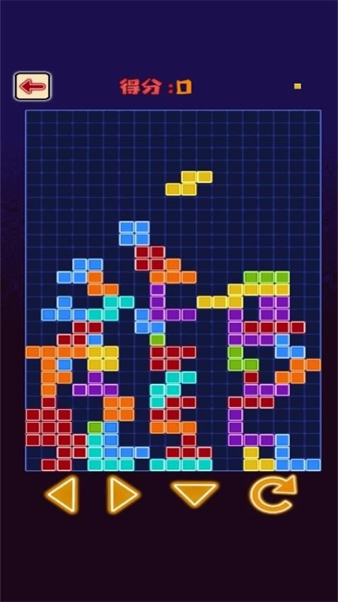 俄罗斯方块进阶版下载v1.0.0 安卓版