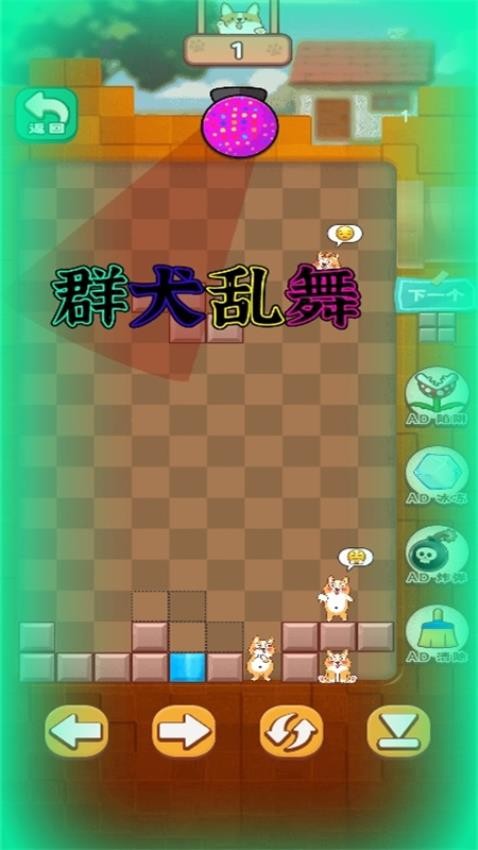 俄罗斯方块进阶版下载v1.0.0 安卓版
