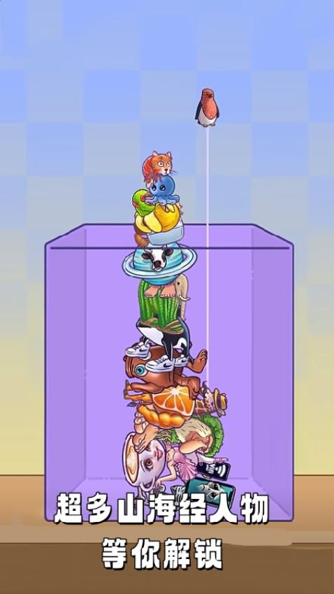 休闲解压大挑战下载v1.0 安卓版