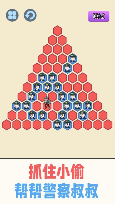 警察围堵小偷下载v1.0 安卓版