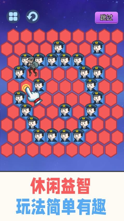 警察围堵小偷下载v1.0 安卓版