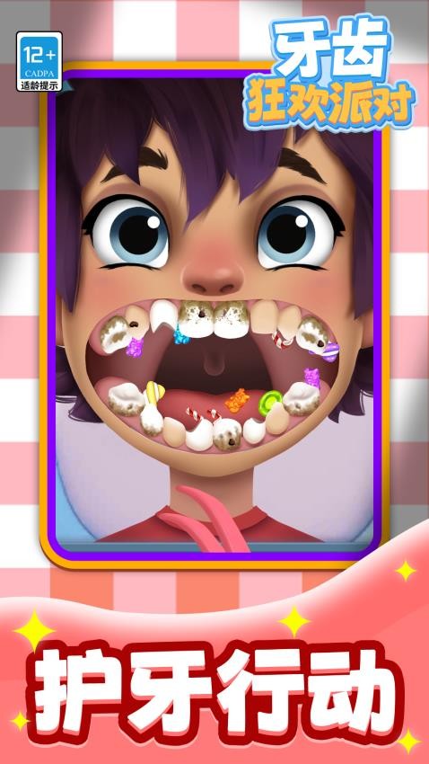 牙齿狂欢派对下载v1.1.2 安卓版