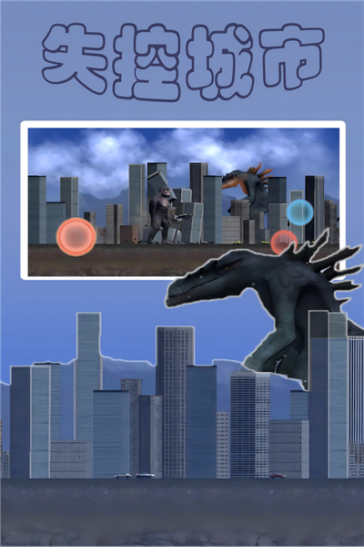 失控城市模拟器免费版下载v1.00.03 安卓版