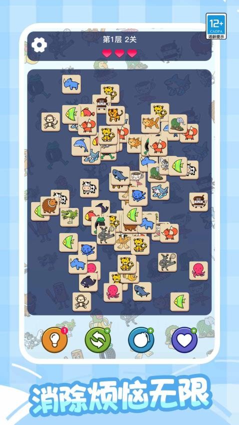 轻松连连看下载v1.0.1 安卓版