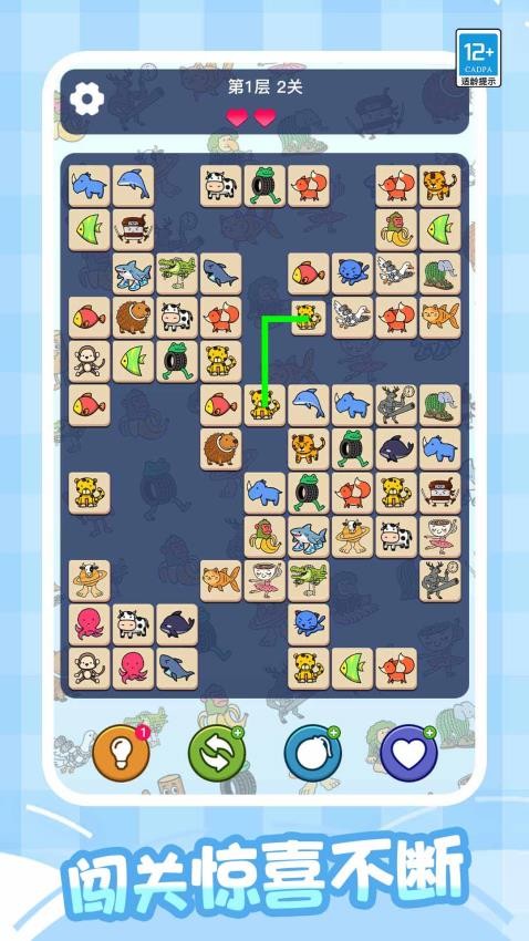 轻松连连看下载v1.0.1 安卓版