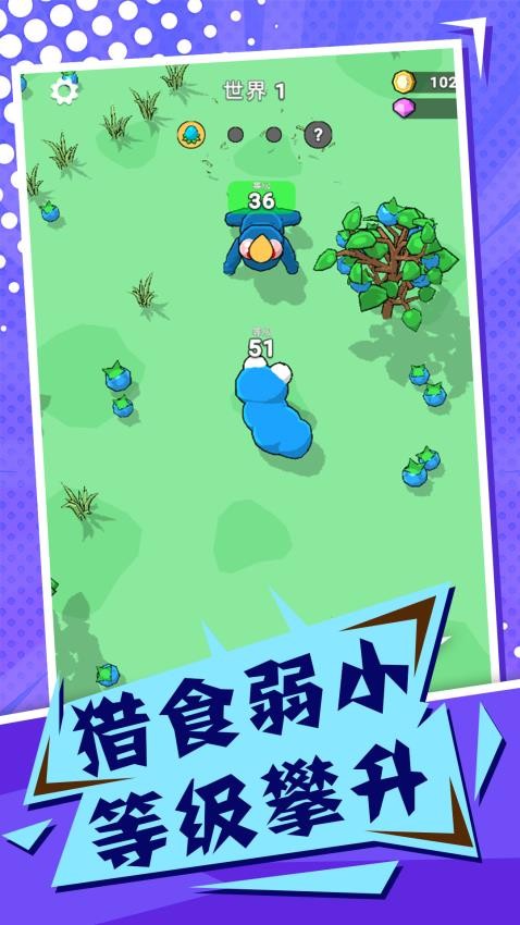 吞噬与进化世界下载v1.0.1 安卓版