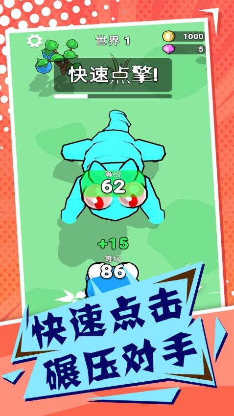 吞噬与进化世界下载v1.0.1 安卓版