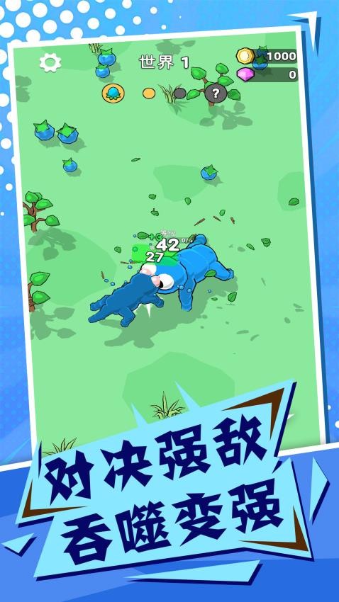 吞噬与进化世界下载v1.0.1 安卓版