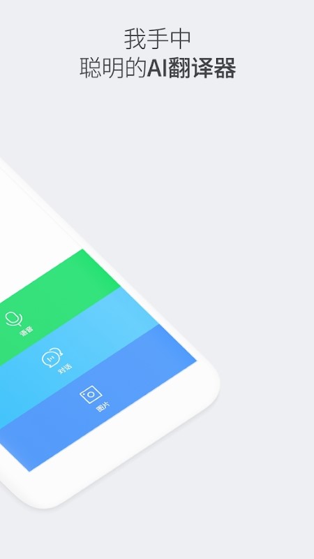 naverpapago翻译软件官方下载v1.11.5 最新版本