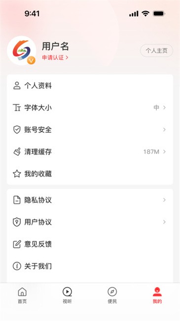 云上嵩县客户端下载v3.0.1 安卓版