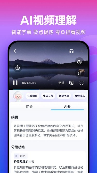 百度云网盘app(更名为百度网盘)下载v13.17.4 官方安卓版