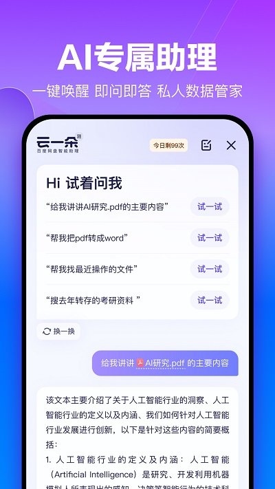 百度云网盘app(更名为百度网盘)下载v13.17.4 官方安卓版