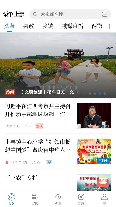 栗争上游app下载v5.3.7 安卓版