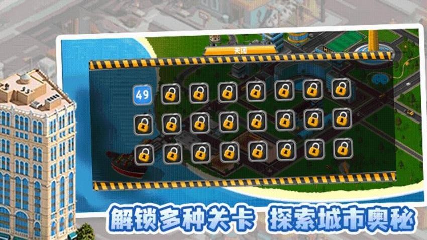 盖个高楼下载v1.0.0 安卓版