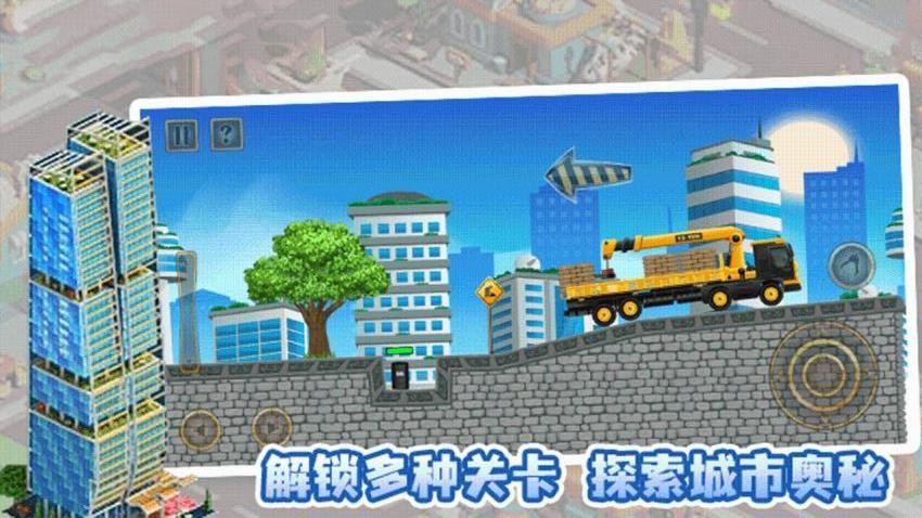 盖个高楼下载v1.0.0 安卓版