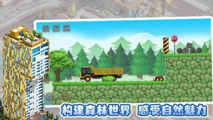 盖个高楼下载v1.0.0 安卓版