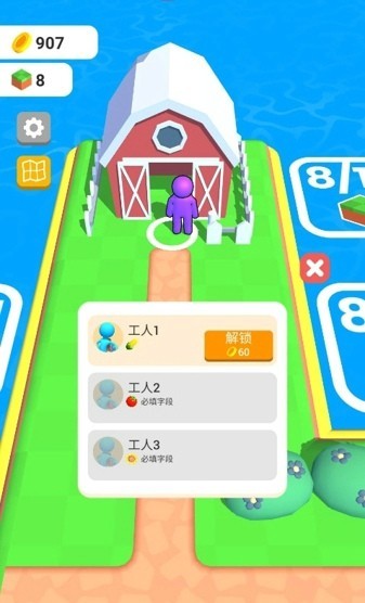 农业土地游戏下载v3.21.3 安卓版