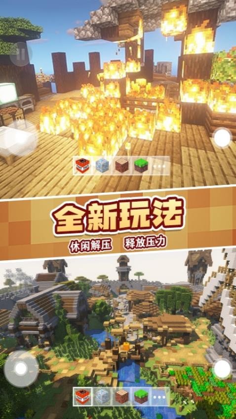 盖瑞全模组2下载v1.0 安卓版