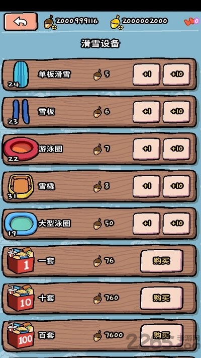 动物滑雪场内购破解版下载v1.0.12 安卓无限货币版